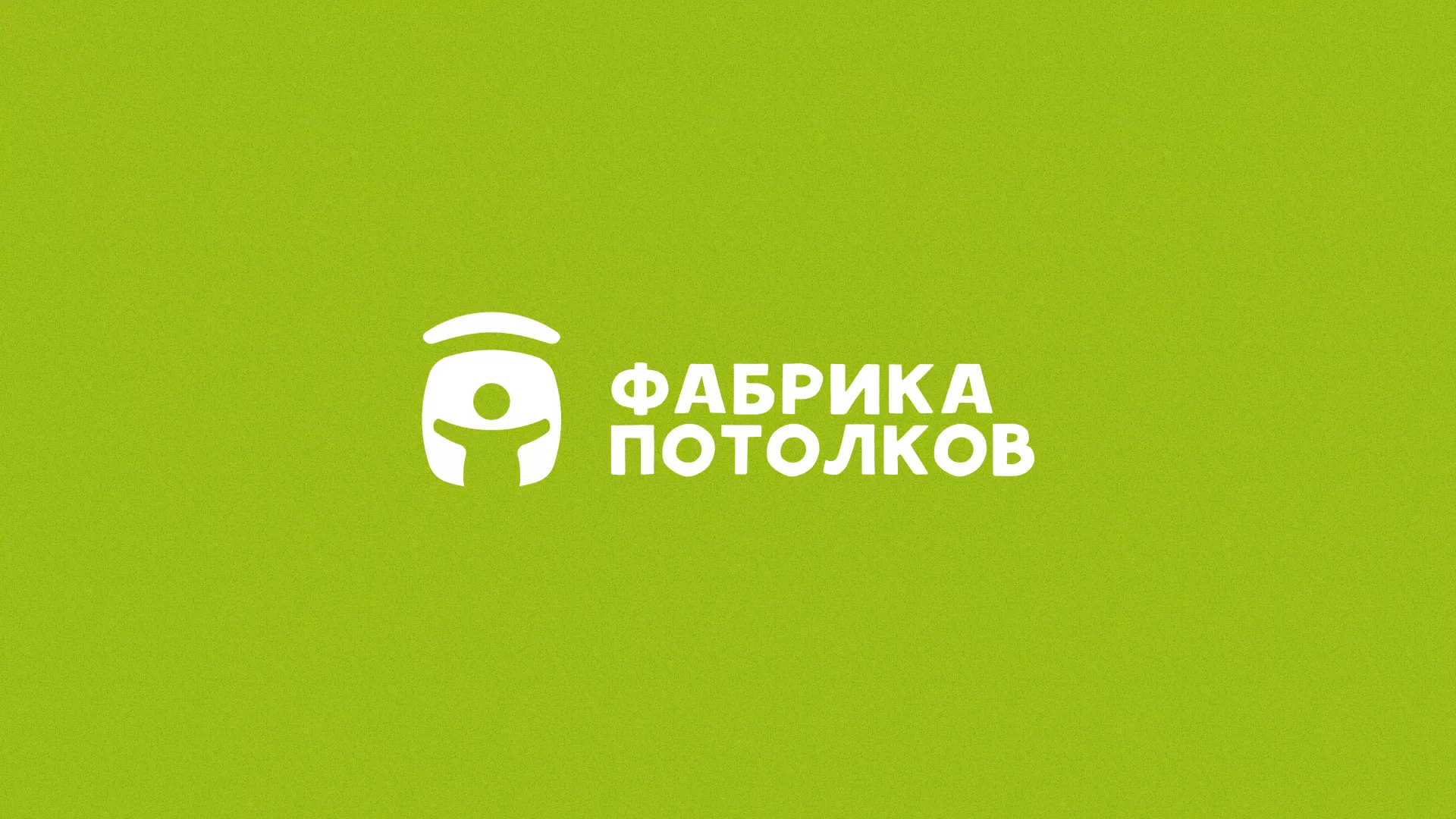 Разработка логотипа для производства натяжных потолков в Невьянске